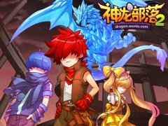 《神龙部落2》首测玩家采访 平民逆袭土豪最受追