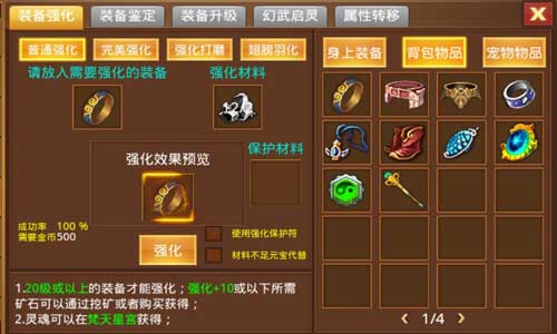 全副强化到牙齿 《一刀流》强化系统全解析