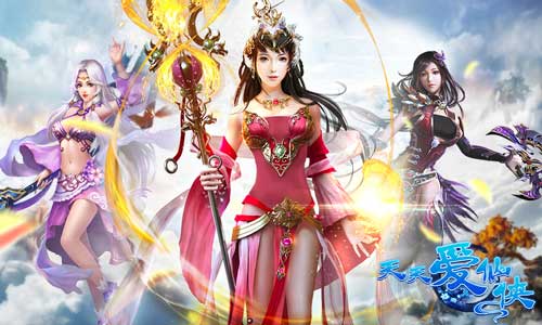 对话《天天爱仙侠》:数据不是目的,玩家叫好才