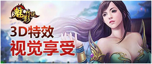 江湖追杀令 《魅影传说》讨伐任务揭秘