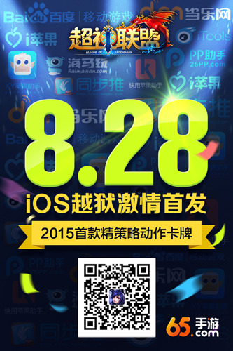 神战新世界 《超神联盟》今日越狱不删档荣耀上