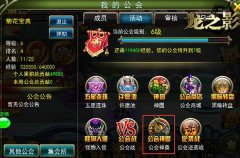 全民大战 《龙之影》隐藏BOSS狂虐玩家