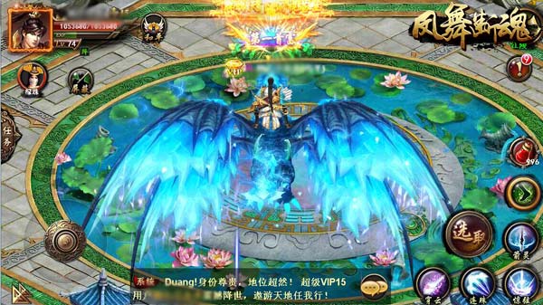 《凤舞断魂》全新坐骑上线 破天冰龙震撼降世