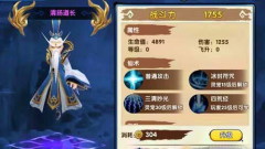 花千骨手游清扬道长获取攻略