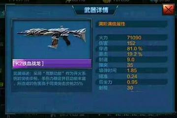 全民突击K2