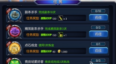  魔兽战役冲级攻略 