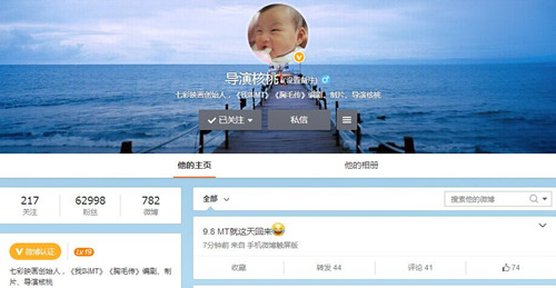 《我叫MT》征名活动完美收官 新剧集上线时间公