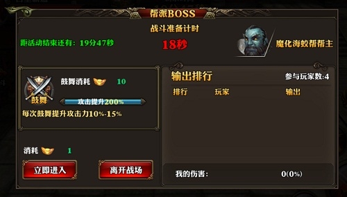 《霸道天下》帮派趣味玩法来袭，比拼你我