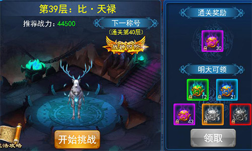 战神怒吼！ 《天天爱仙侠》战神殿玩法首曝