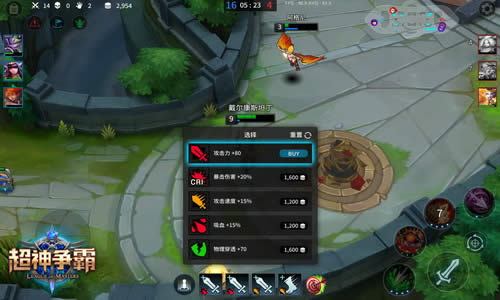 竞技无休止 《超神争霸》移动电竞给力新秀