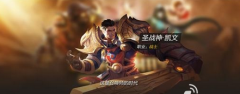  全民超神圣战神凯文出装攻略 