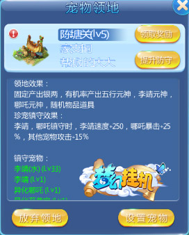 萌宠助阵 《梦幻挂机》宠物战线新玩法