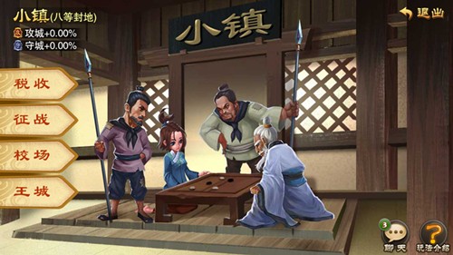 群雄割据争夺王城 《三国之刃》荆门关封地之战