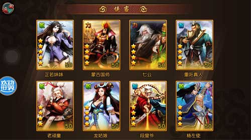 颠覆卡牌体验  《有侠气》诠释武侠终极奥义