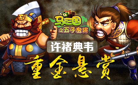 真曹操下落不明 假扮曹孟德者究竟何人？