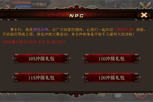 周年庆来袭 9377《烈焰手游》新神器重排兵器谱