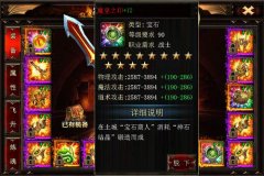 周年庆来袭 9377《烈焰手游》新神器重排兵器谱