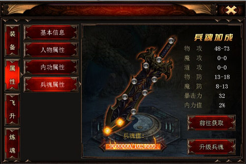 周年庆来袭 9377《烈焰手游》新神器重排兵器谱