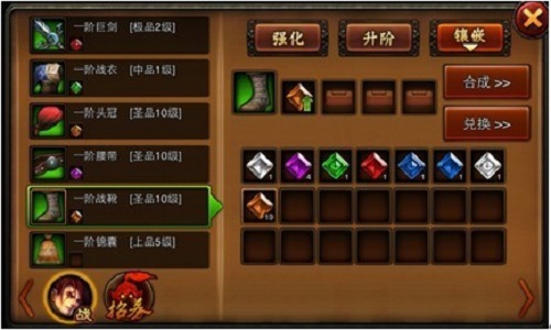 你最闪亮！《三国名将》宝石系统开启华丽挑战