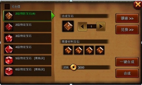 你最闪亮！《三国名将》宝石系统开启华丽挑战