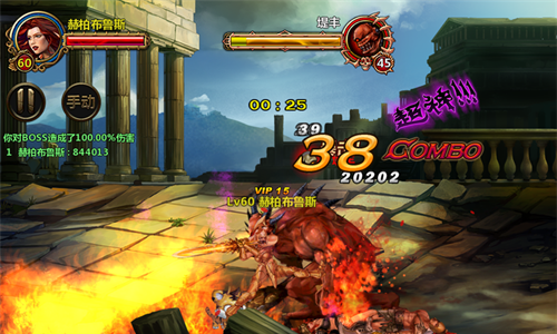 见证“骑”迹 《全民骑战》BOSS惨被蹂躏