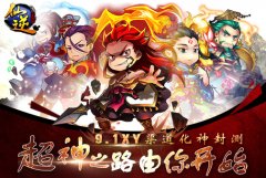 《仙逆》封测进入最终章，期待不删档