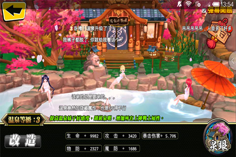 《绝对领域》萌娘换装全升级 V1.5精彩不间断