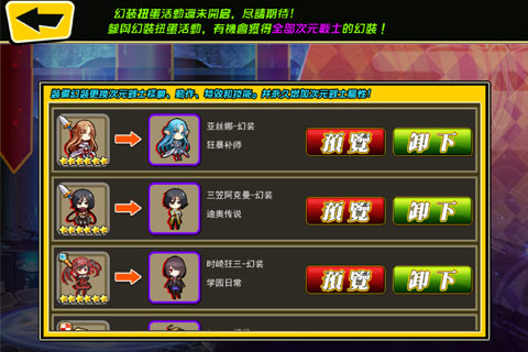 《绝对领域》萌娘换装全升级 V1.5精彩不间断