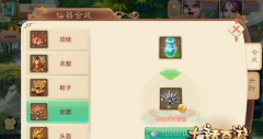  大话西游手游仙器合成升阶攻略 