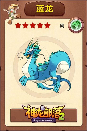 火之安妮影之劫《神龙部落2》九种属性大揭秘