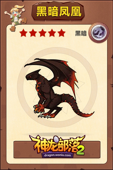 火之安妮影之劫《神龙部落2》九种属性大揭秘