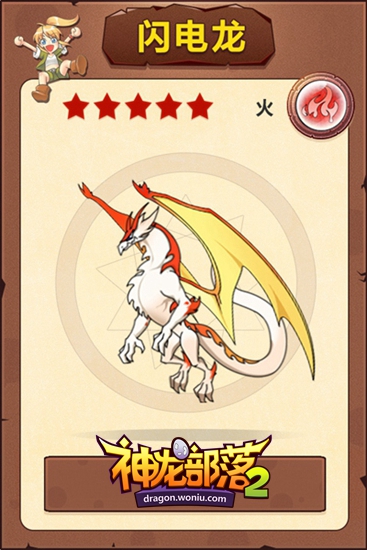 火之安妮影之劫《神龙部落2》九种属性大揭秘