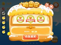  选择正确路线 《小鱼飞飞》糖果屋主题第三关攻