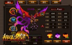 土豪不死鸟 《格斗之皇》宝石凤凰详解