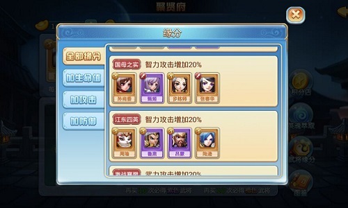 谈笑间樯橹灰飞烟灭 《小小三国志》赤壁火神周