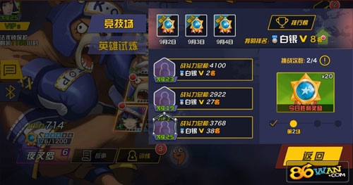 进击的《红雀2》网游版推出3V3对战玩法