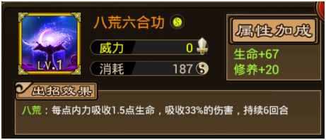 《铁血武林》手游五阶金色内功解读