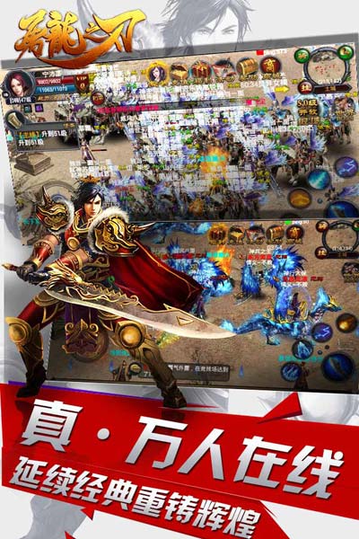 《屠龙之刃》“中国好会长”的正确修炼方式