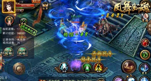 新玩法给力 《凤舞断魂》装备附魔更狂野