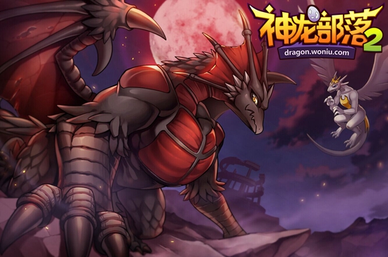 中韩团队强强联手 《神龙部落2》欲打造究极进化