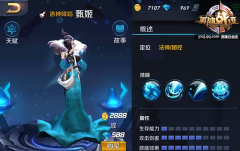  英雄战迹甄姬符文搭配攻略 