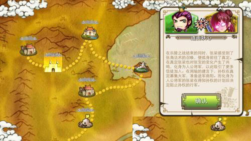 像三国