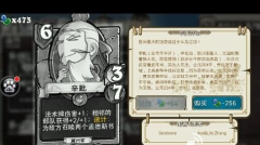  像三国辛毗效果详解 