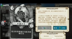  像三国木鹿大王介绍 