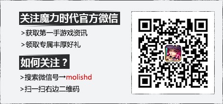 精选阵容 《魔力时代》强攻女神阵