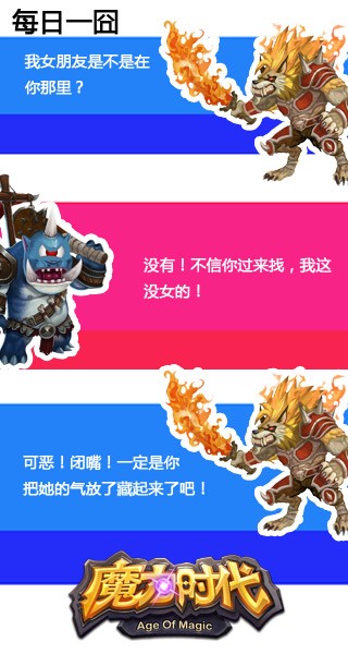 精选阵容 《魔力时代》强攻女神阵