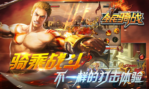 抱紧我 《全民骑战》总有些体位很刺激