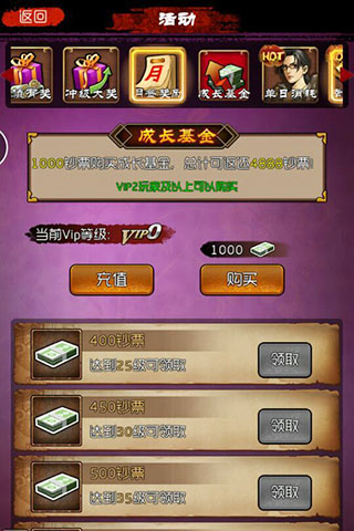 助力新手成长  《盗墓笔记》最强成长基金来袭