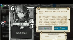  像三国荀攸作用详解 