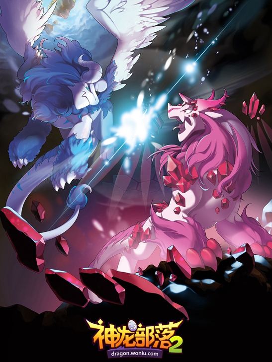 日韩神龙大PK《神龙部落2》与日漫神龙那些羁绊